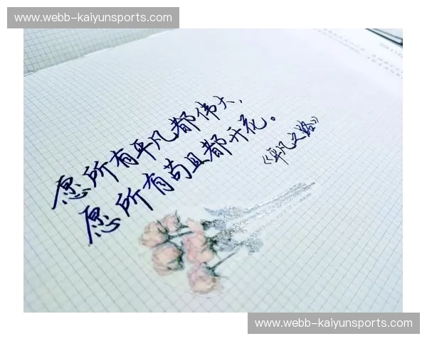 柔道赛事回放：每一次摔倒都是重生的起点